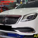 W222 S500-＞ 신형 마이바흐룩 컨버전 작업 이미지