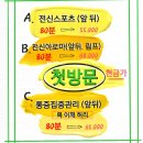 베스트 풋앤바디 | 기대 이상이었던 운정마사지, 베스트풋앤바디에서 느낀 편안함