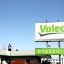 발레오경주노동조합 이미지