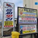 홍씨횟집 - 경주시 대밑길 1 | 홍씨횟집