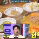 가마백반 이미지