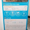 플랜비스터디카페 이미지