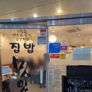 씨유 판교유스페이스2호점 | 판교역 한식 집밥맛있다 진짜 맛있어