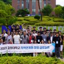 강원대학교 삼척산학협력단