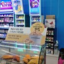 지에스25 달서두산위브점 이미지