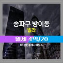 88부동산공인중개사사무소 이미지
