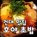 호야덮밥 이미지