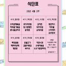 대성식당위탁급식 이미지