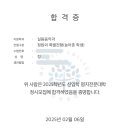 섭실용음악학원
