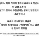 씁쓸한 유튜브 전 CEO의 죽음 이미지