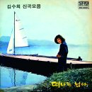 너무합니다 2 / 김수희 (1978 GO GO) 이미지