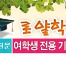 로얄학사