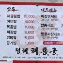 청해해룡궁