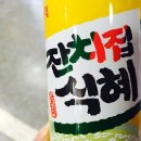 잔치집(자판기)