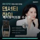 메이퓨어의원수서점
