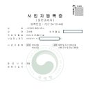 시티헌터행정사사무소 이미지