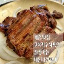 산장가든 | 세종 고복저수지 맛집 산장가든 내돈내산 후기