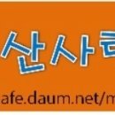 [2024년 11월 9일 토요일] 금정산 4대문 성벽 환종주. 이미지