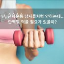 몸짱스쿨 이미지