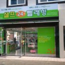 동전빨래방 이미지