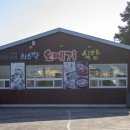 쇠소깍오메기식당1 이미지