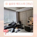 SLOW HEAD SPA(슬로우헤드스파) | 연남동헤드스파 여기 왜 이렇게 좋지? 슬로우헤드스파 다녀온 솔직 후기