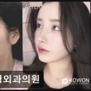 코원성형외과의원 이미지