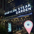 바빌론 1 | 다낭 바빌론스테이크 1호점ㆍ만족했던 내돈내산 맛집