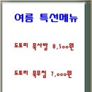 예림낙곱간 | 기장 월내 낙곱새 맛집 예림 낙곱간 후기(곱이끝내줘요!)