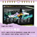 푸른산수목원 | 고령 혼자서도 산책하기 좋은 곳 대가야수목원 후기