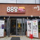 88당베이커리 이미지