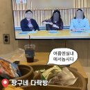 미르코보드게임룸카페 - 원주시 양지로 70 | 다락방> 여름 실내데이트 내돈내산 후기 🎈보드게임 • 룸카페• 넷플릭스 OTT • 간식 셀프바 다 있음