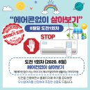 나는야 지구지킴이 이미지