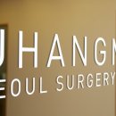 대항하정외과의원 이미지