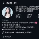 누네뷰티 | 두산동 속눈썹 연장 후기 수성구 뷰티샵 누네뷰티