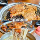 씨유 강릉노암점 | 강릉 노암동 맛집 강릉 여행 풍년갈비 강문해변 근처 맛집