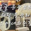 마녀의손장난