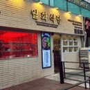 광교식당 이미지