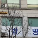 동산한방병원 - 안산시 상록구 | 동산한방병원