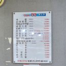짱구네 국밥