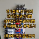 강원종합관리(주)