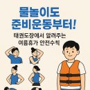 현촌 용인대 청룡태권도장 이미지