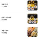 마코토회전초밥 | [공지] 군산 마코토 회전초밥 다녀온 후기