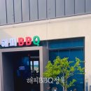 해피BBQ정육