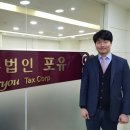 세무법인포유 이미지