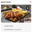 싸먹는 치킨 이미지