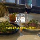 HAVIT tag | [서울] 홍대 맛집 양식 홍대 레스토랑 리프타임 후기