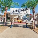 멍펜션4 이미지