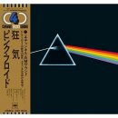 Pink Floyd / The Dark Side Of The Moon-Hybrid Multi-Ch Edition- CD 예약안내 이미지