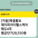(주)에스엔에스 | 43. 에스엔시스 매도 못한 후기 + 제이피아이헬스케어 매도 후기 ( 에스엔에스 균등 3주/ 제이피아이...